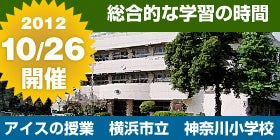 コンビニアイスマニア メディア実績一覧