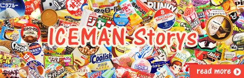 アイスマンストーリー