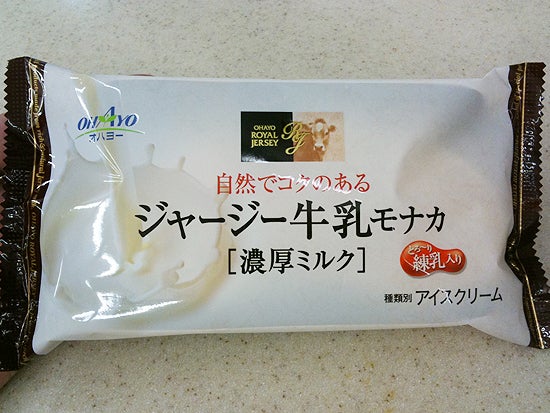 オハヨー乳業 ジャージー牛乳モナカ　[濃厚ミルク]