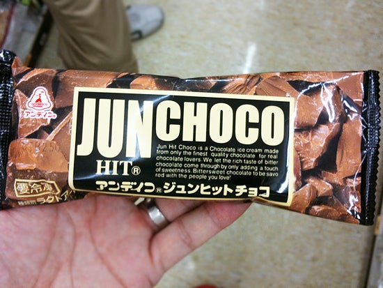 ジュンヒットチョコ