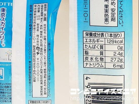 東京スカイツリーアイスバー アイスマン福留のコンビニアイスマニア