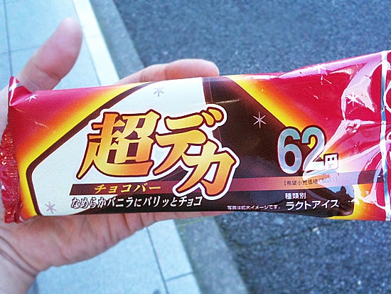 フタバ食品 超デカ チョコバー