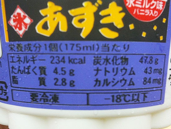 明治 北海道あずき　大納言あずき使用　氷ミルク味
