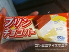 プリンチョコバー　センタン