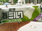 濃厚旨ミルク　香る抹茶　赤城乳業