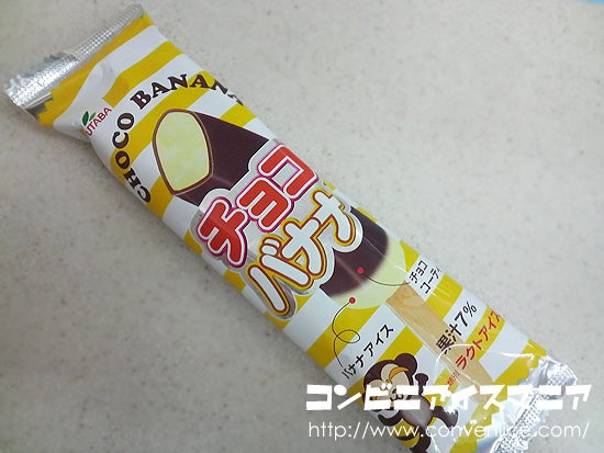 フタバ食品 チョコバナナ