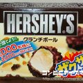 ロッテ HERSHEY’S クランチボール バニラ