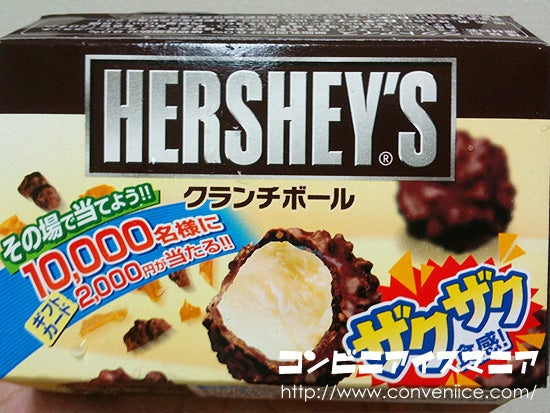 ロッテ HERSHEY’S クランチボール バニラ