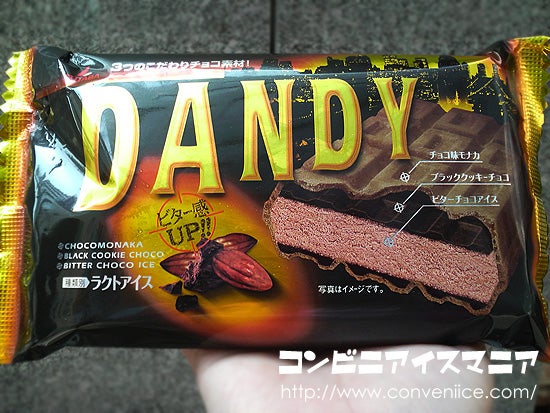 フタバ食品 DANDY(ダンディー)
