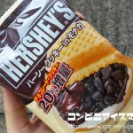 ロッテ 【HERSHEY'S】 ハーシークッキー in モナカ