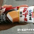 井村屋製菓 北海道あずき最中（バニラ）