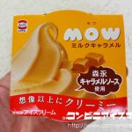森永乳業 MOW（モウ） ミルクキャラメル