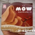 森永乳業 MOW(モウ) ミルクチョコレート
