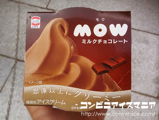 MOW モウ ミルクチョコレート エスキモー 森永乳業