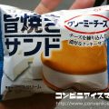 グリコ 旨焼きサンド　クリーミーチーズ