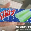 森永乳業 ダブルソーダ 39円アイス