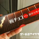 森永製菓 板チョコアイス