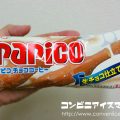 グリコ パピコ チョココーヒー