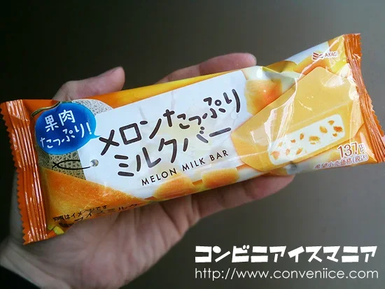 メロンたっぷりミルクバー