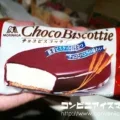 チョコビスコッティ