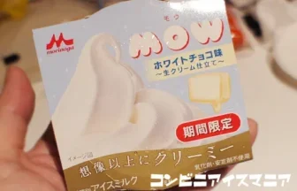 MOW(モウ) ホワイトチョコ味