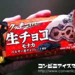 クッキーin生チョコモナカ