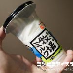 食べる牧場ミルク カップ