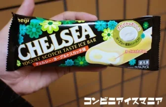 チェルシーアイスバー