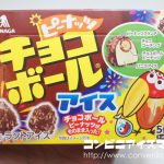 森永製菓 チョコボールアイス ピーナッツ