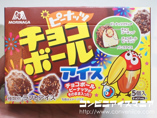 森永製菓 チョコボールアイス ピーナッツ