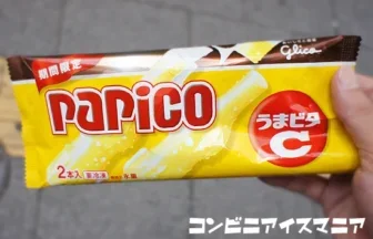 パピコ うまビタ