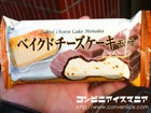 オハヨー乳業　ベイクドチーズケーキモナカ