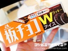 森永製菓　板チョコアイス（Wクッキー）