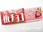 森永製菓　板チョコアイス　つぶつぶ苺