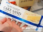 ロイヤル食品　ケーキサンド　フルーツ＆バニラアイス