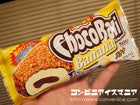 センタン　チョコバリ（チョコバナナ）