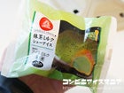 アンデイコ　抹茶ミルクシューアイス