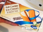 ロイヤル食品　ロールクッキーアイス