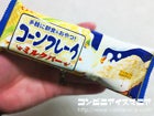 センタン　コーンフレークミルクバー