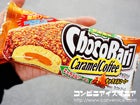 センタン　チョコバリ　キャラメルコーヒー