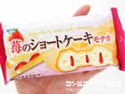 オハヨー乳業　苺のショートケーキモナカ