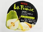 ロイヤル食品　ラ・フランス ラ・フランス＆バニラ