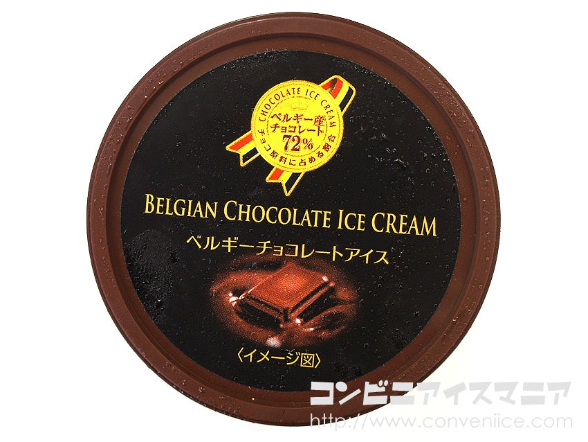ミニストップ　ベルギーチョコレートアイス