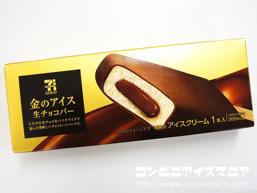 金のアイス 生チョコバー アイスマン福留のコンビニアイスマニア