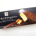 セブンプレミアム　アーモンドチョコバー