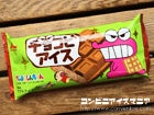 森永乳業 クレヨンしんちゃん　チョコビアイス