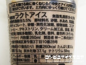 センタン フロールカップ チョココーヒー