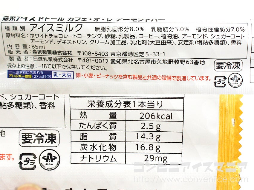 森永製菓 ドトール　カフェ・オ・レ　アーモンドバー