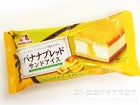 森永製菓 バナナブレッドサンドアイス