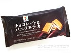 セブンプレミアム チョコレート＆バニラモナカ